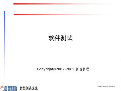 01 软件测试基本概念