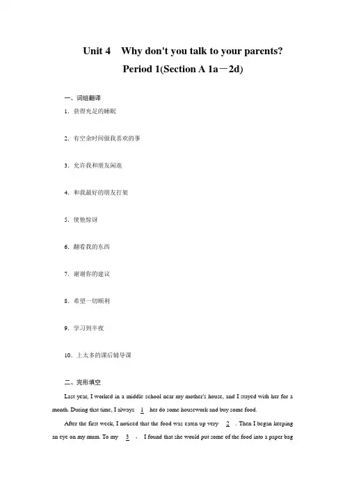 课时练八年级下册英语人教版Unit 4 Section A 01 试题试卷 含答案
