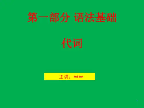 日语代词总结