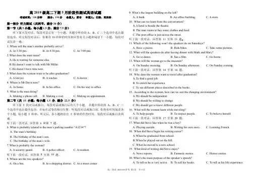 四川省成都市树德中学2020-2021学年高二下学期5月阶段性测试英语试题+PDF版含答案