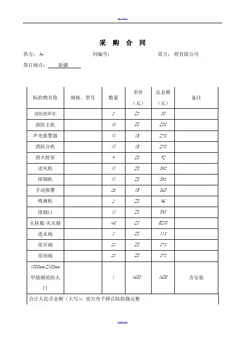 标志牌采购合同