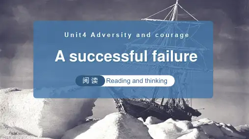 Unit 4 Reading and thinking-高中英语人教版(2019)选择性必修第三册