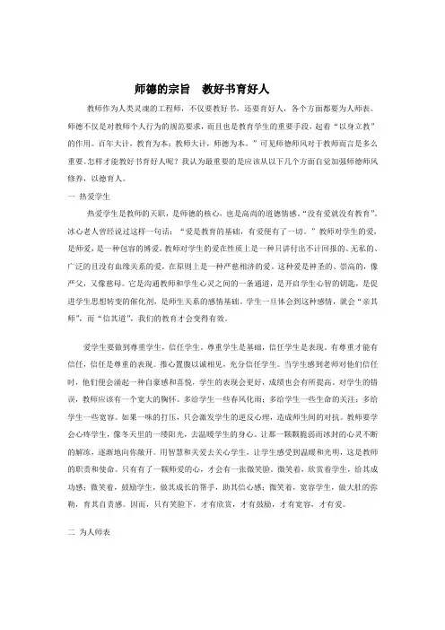 教师最高的追求教好书育好人