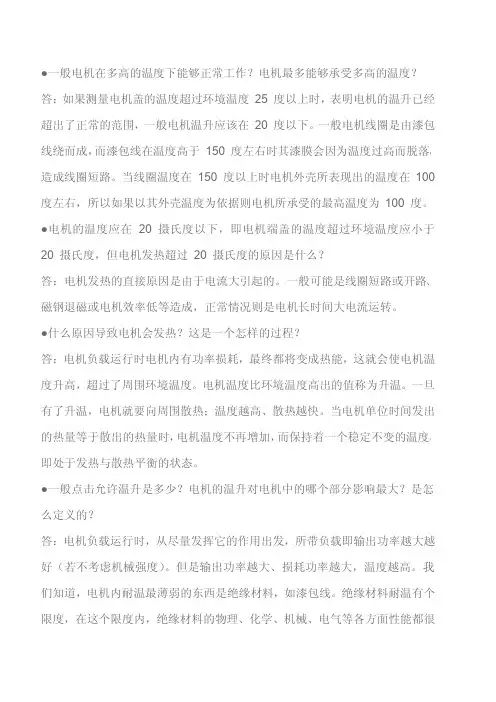 东元电机常见参数及基础知识整理