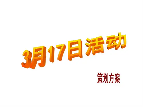 【2019年整理】地产商暖场活动