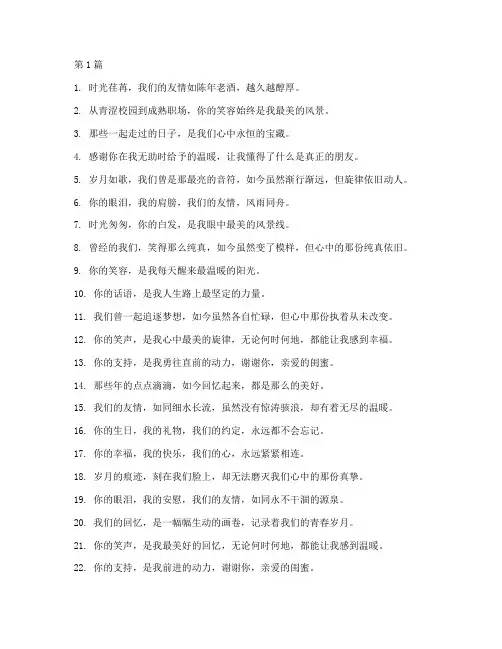 闺蜜变老走心文案短句(3篇)