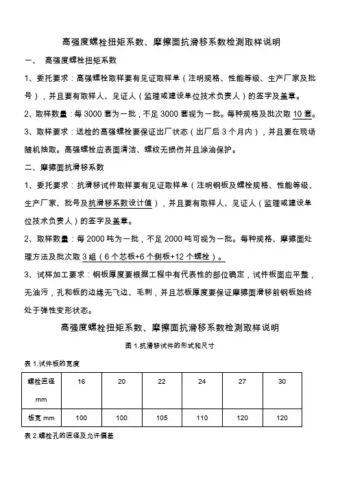 钢结构见证取样检测说明