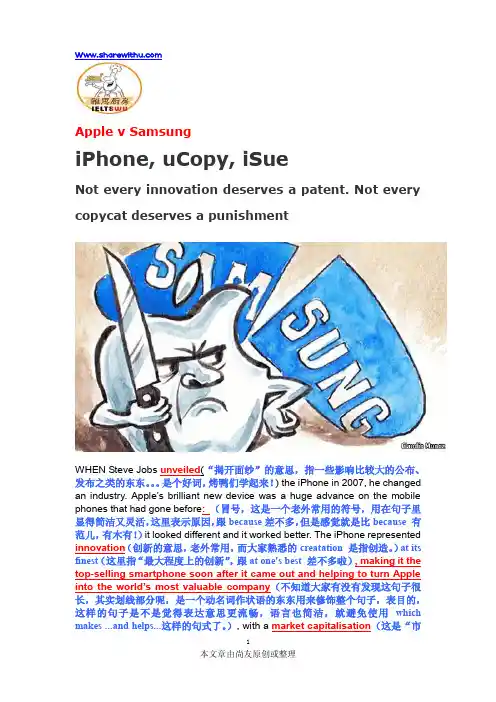 《经济学人》：苹果VS三星：你敢抄,我就告!