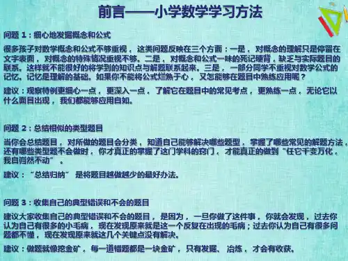 SJ苏教版教学课件四年级数学下册第一单元平移旋转和轴对称第1课时图形的平移