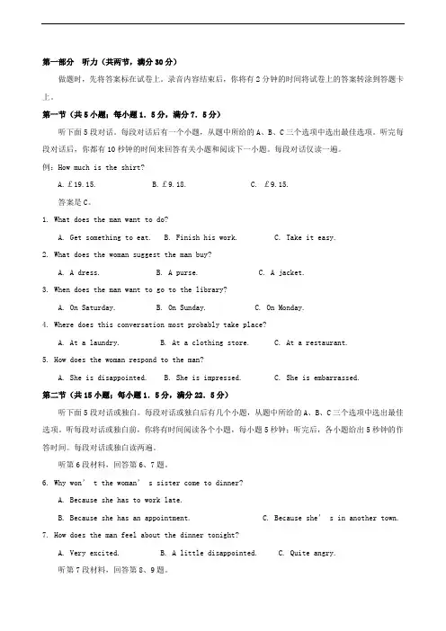 河南省新乡市新乡一中2020届高三上学期第二次模拟考试试题(英语)