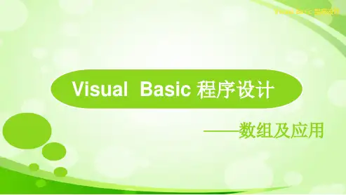 一维数组应用实例