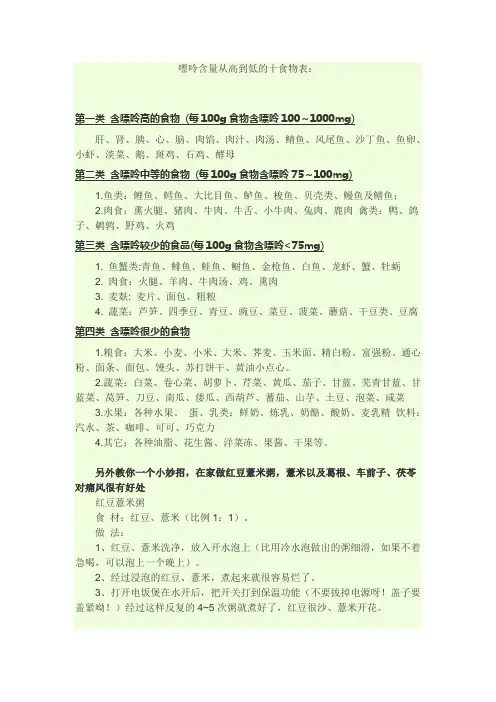嘌呤含量食物表