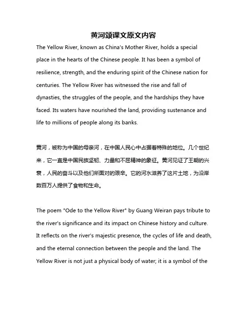 黄河颂课文原文内容