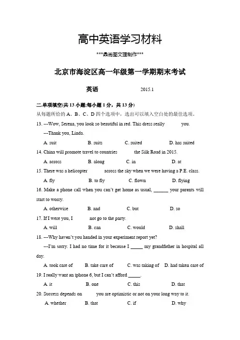 人教版高中英语必修一高一年级第一学期期末考试.docx