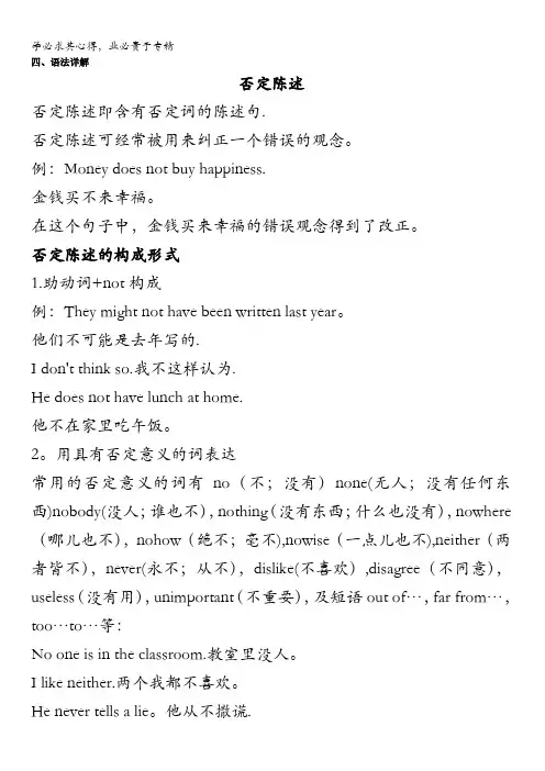 高二英语译林版选修8学案：语法详解Unit1 Thewrittenword含解析