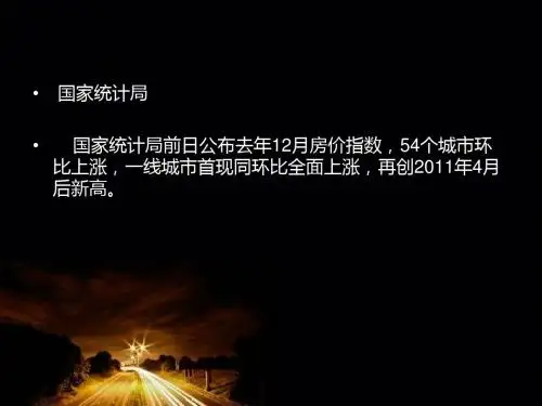2013年房价走势