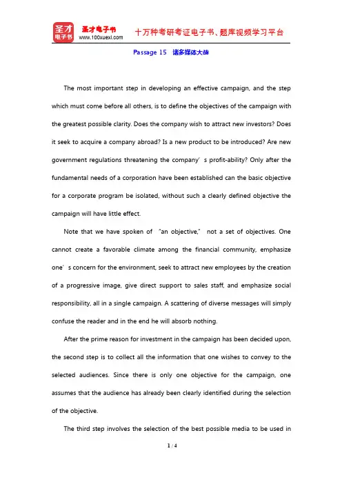 《考博英语阅读理解150篇详解》(社会问题类 诸多媒体大战)【圣才出品】