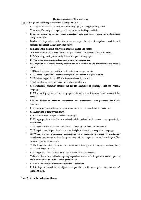 2013语言学考点