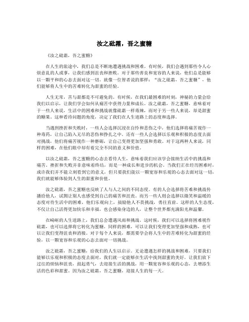 汝之砒霜,吾之蜜糖