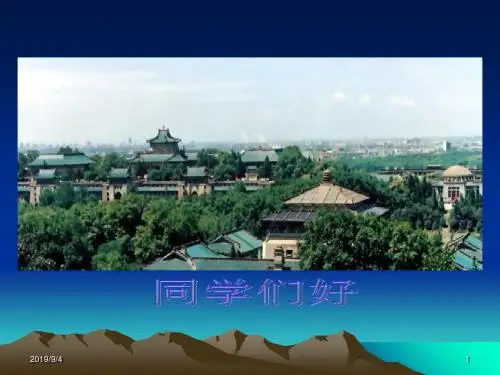 第9章 化脓性球菌课件