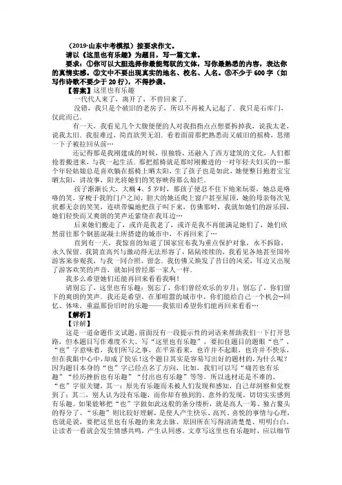 【10篇】最新中考语文模拟作文满分作文与解析(及范文)