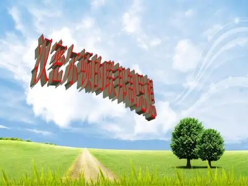 汉密尔顿