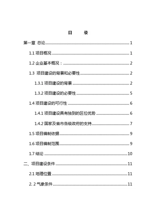 XXX物流园区建设项目资金申请报告(优秀甲级资质资金申请报告已通过审批)