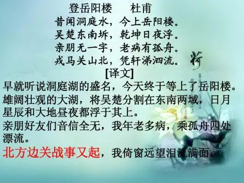 古诗鉴赏之三步法扩写诗句