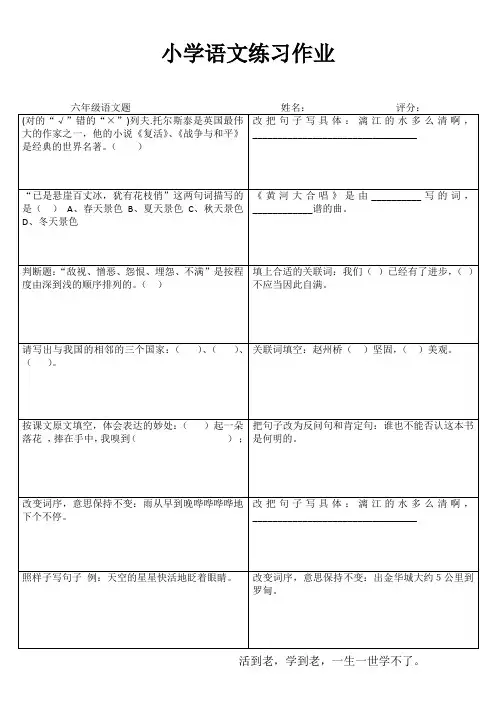 轻松学语文 (44)
