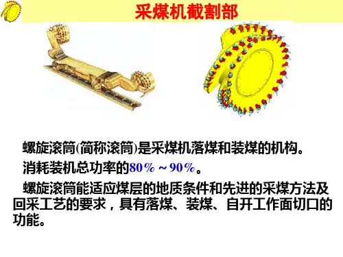 螺旋滚筒(1)
