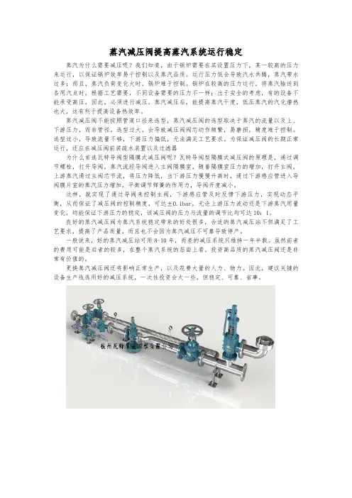 蒸汽减压阀提高蒸汽系统运行稳定