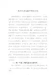 高中作文训练序列化讨论