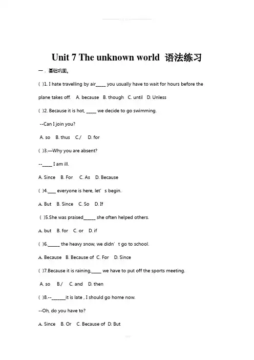 because-because-of-since-练习