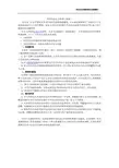 有效信息安全管理三要素!