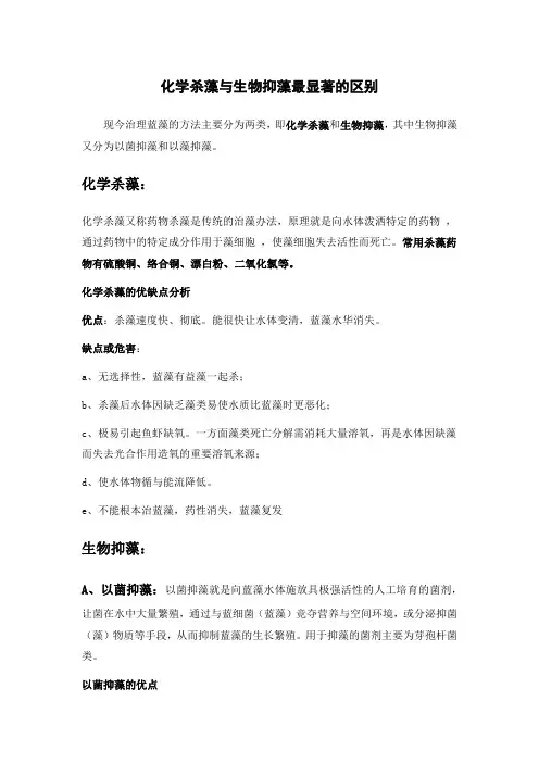 常规除藻方法优劣对比