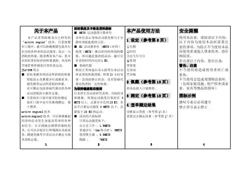 计步器说明书