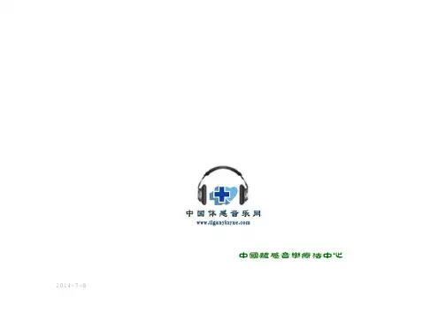 体感音波治疗系统操作说明(完整版)