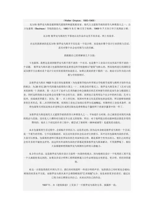 包豪斯