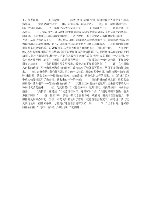 怎样使高考作文有文采
