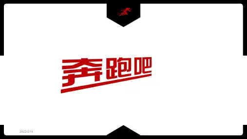 PPT模板免费下载