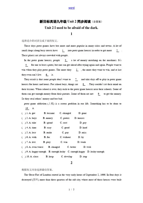 人教版英语九年级Unit 2同步阅读(含答案)