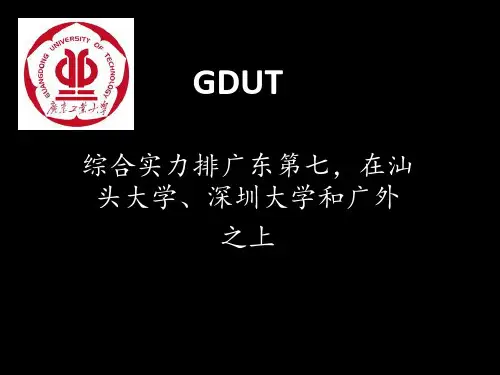 母校回访PPT