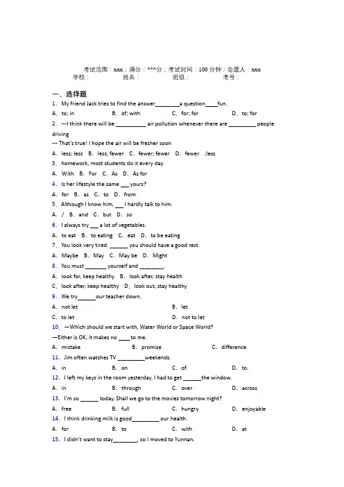 广州市人教版初中英语八年级上册Starter Unit 2测试题(含答案)