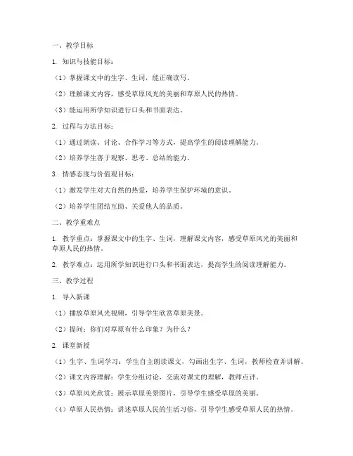 精心打磨教学设计方案