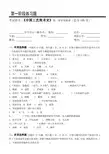 中国工艺美术史第1阶段练习题