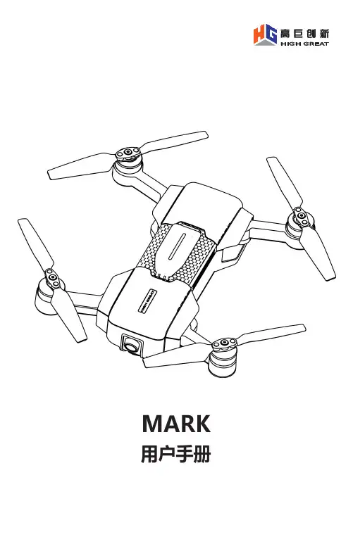 MARK用户手册说明书