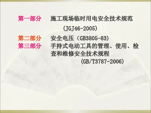 三相五线制详细讲解