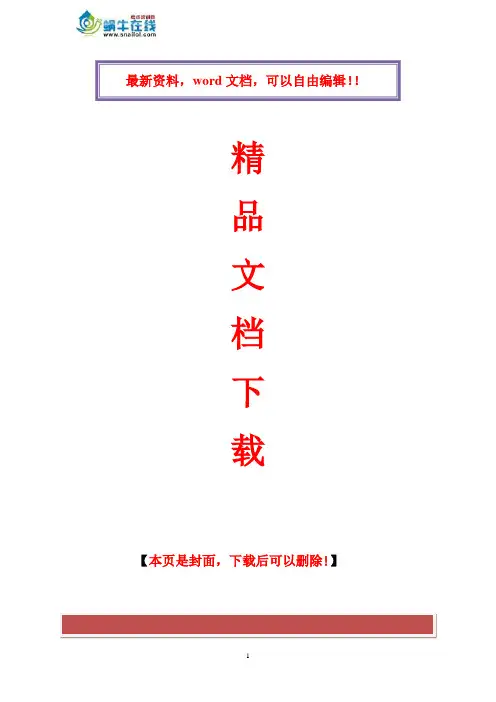 2017年电大公共部门人力资源管理形成性考核册答案4