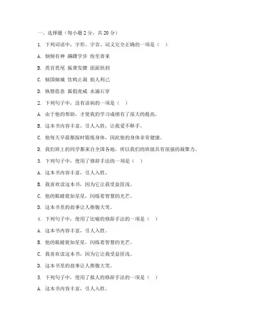 江阴语文九年级期末试卷
