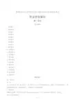 2019年陕西省中考英语试卷-答案
